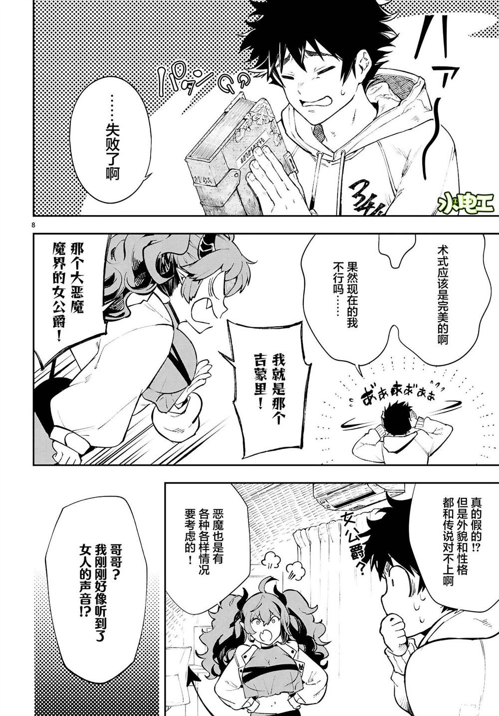 第1话