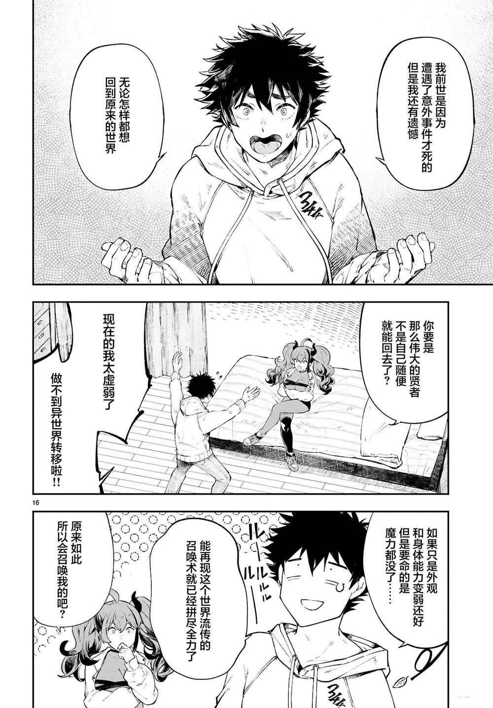 第1话