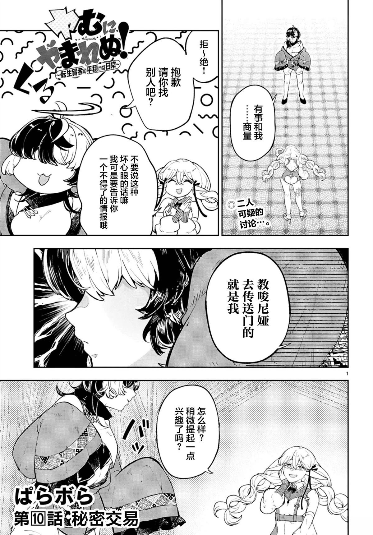 第10话