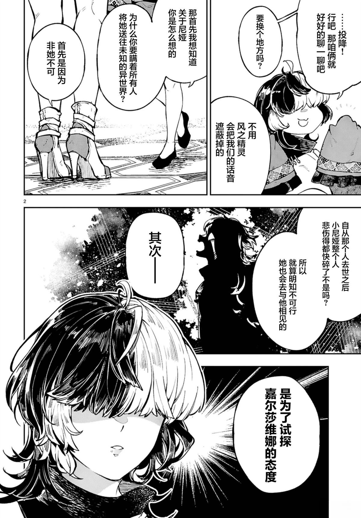 第10话