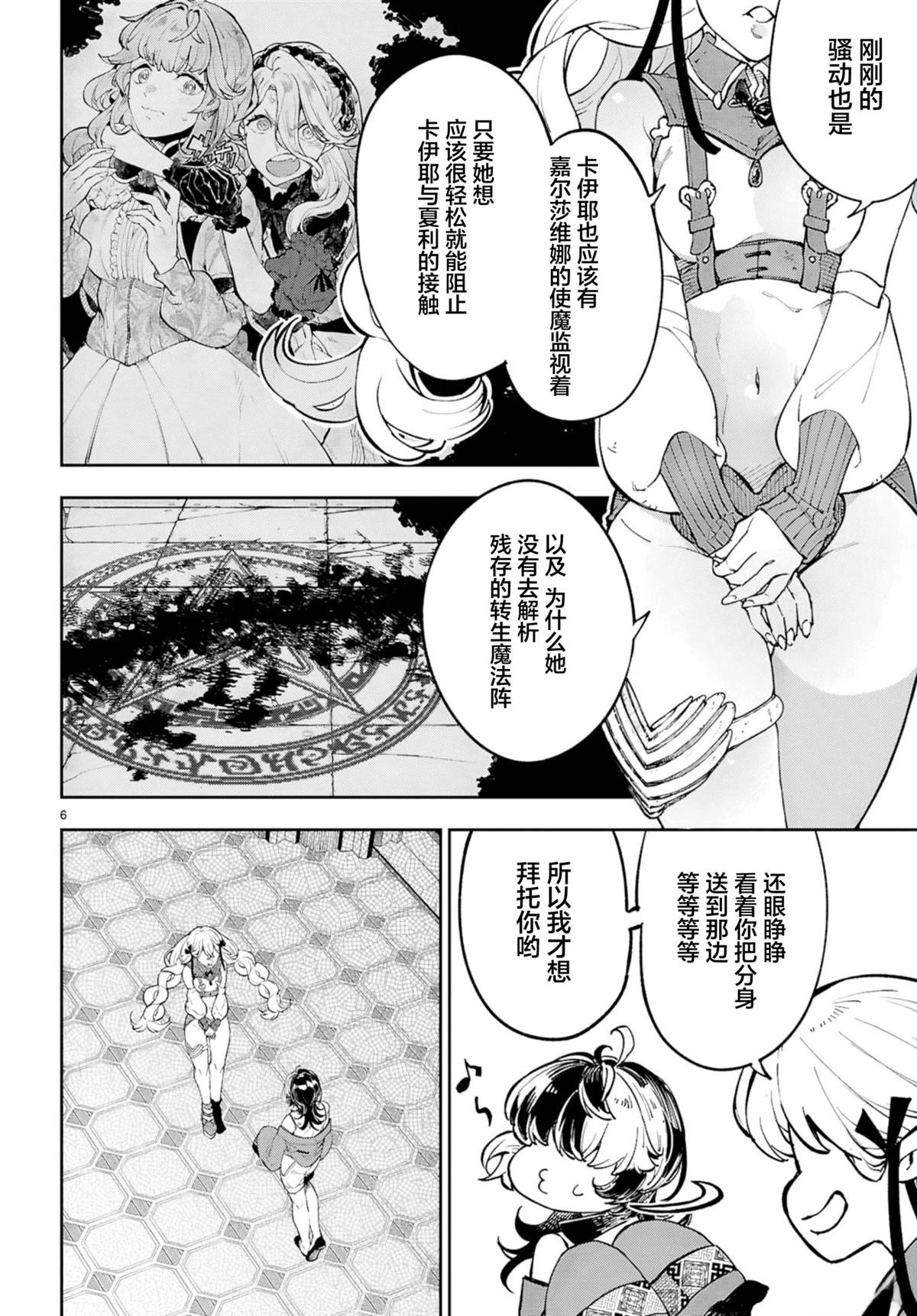 第10话