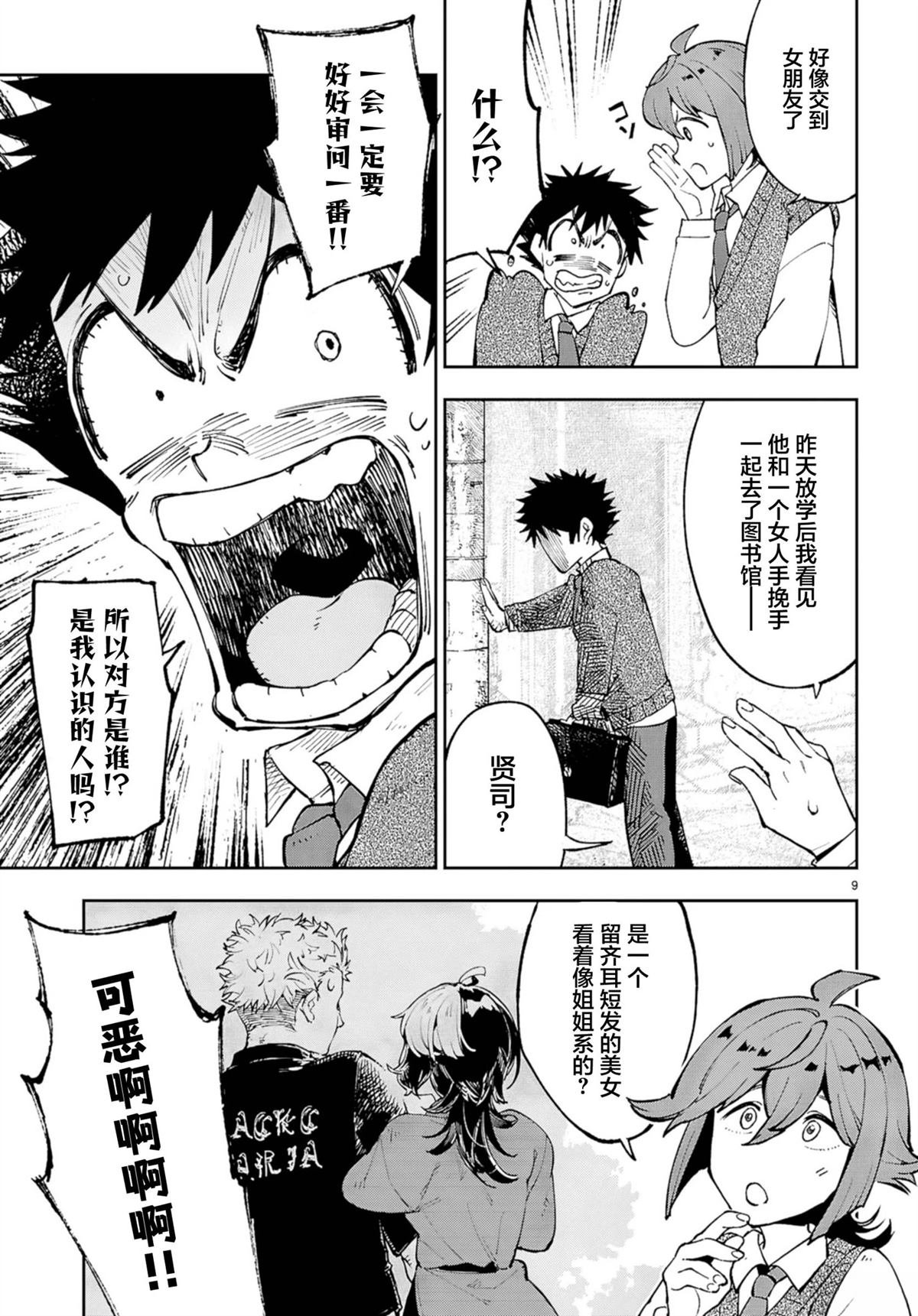 第10话