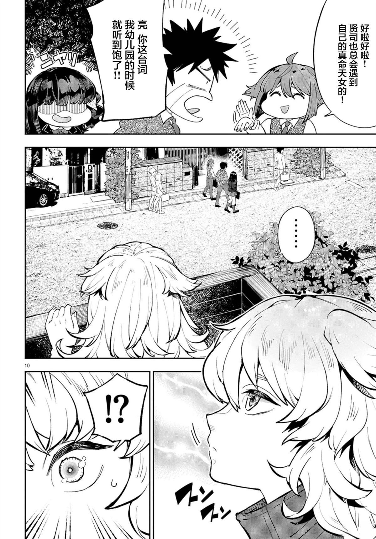 第10话