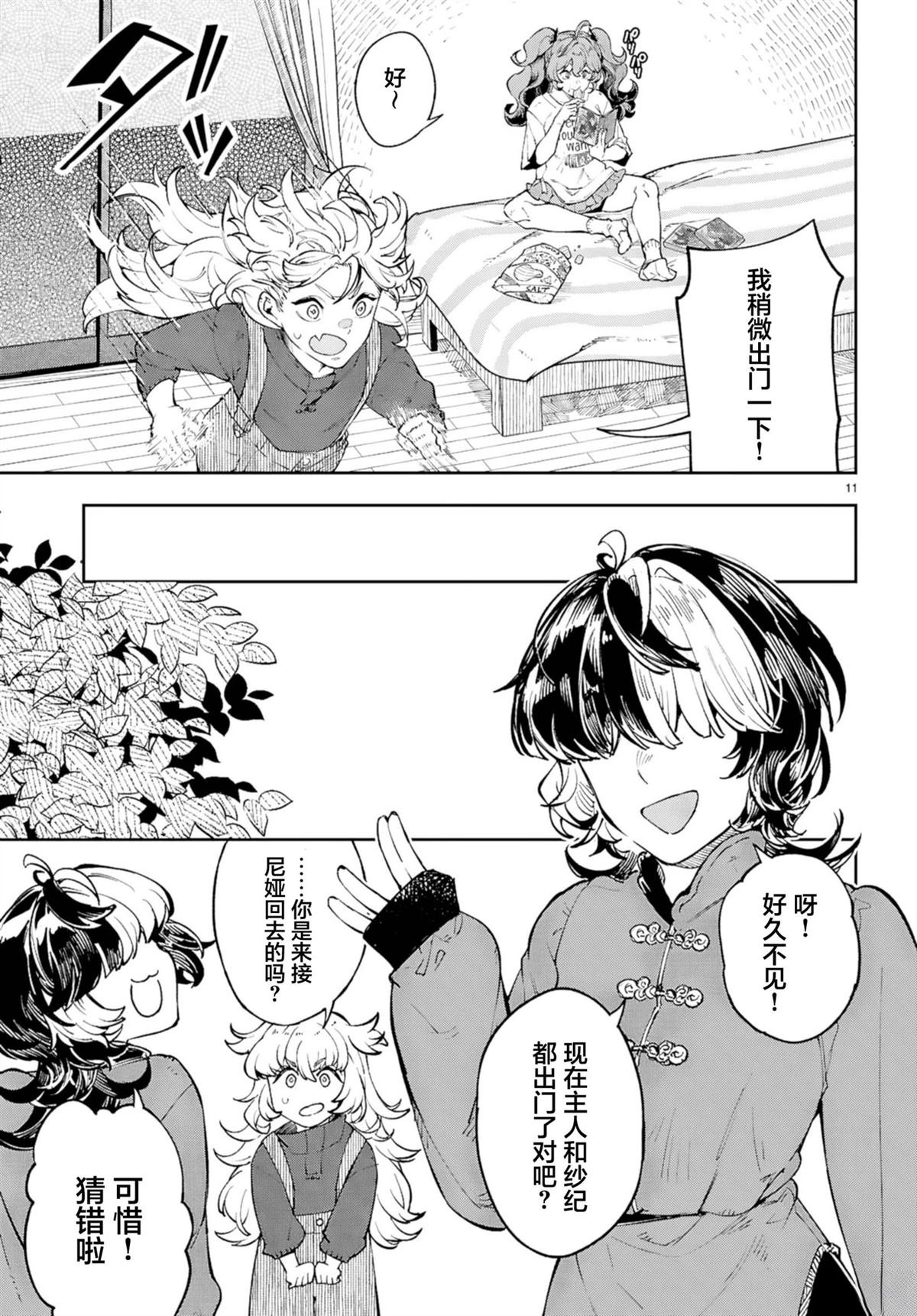 第10话