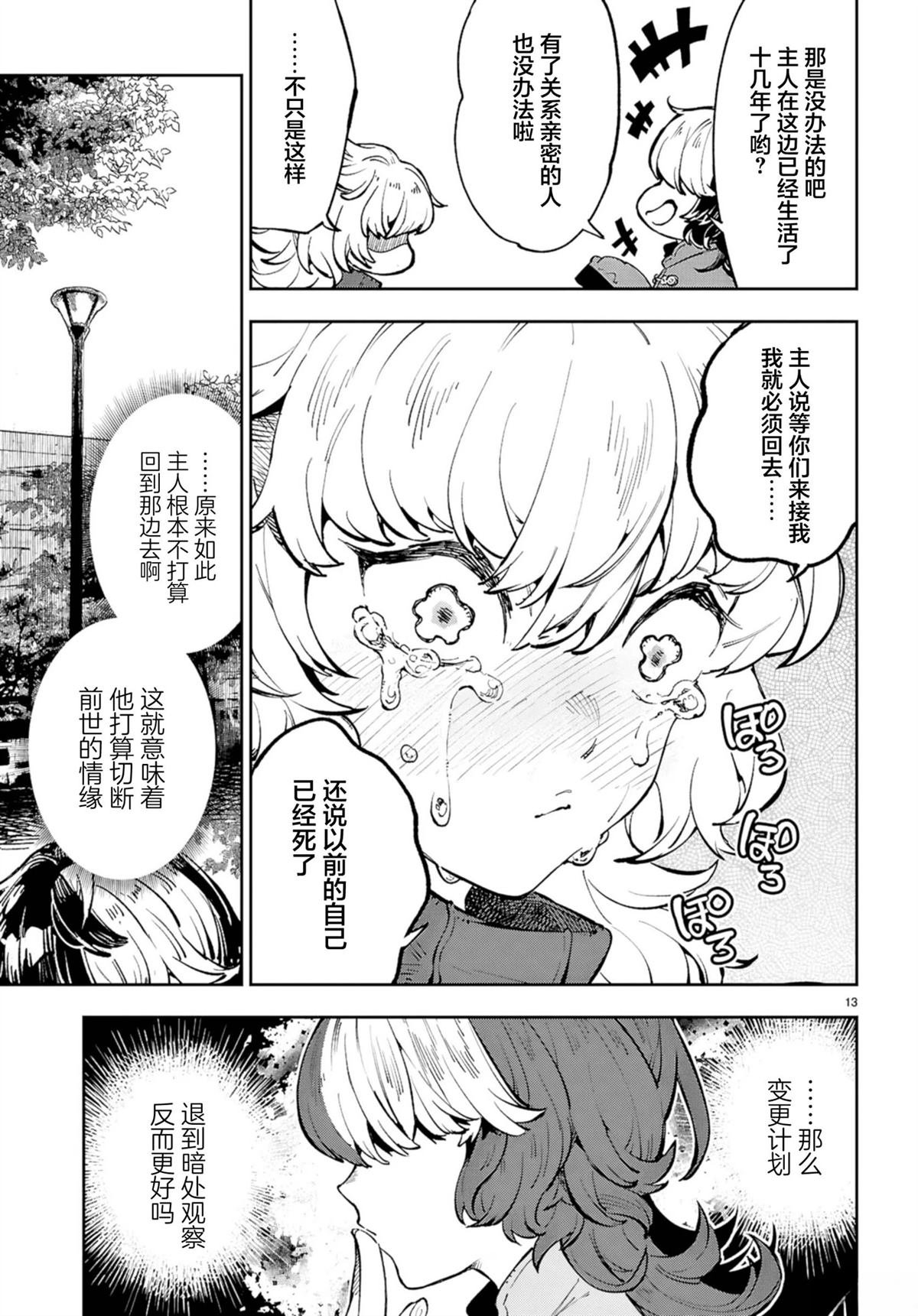 第10话