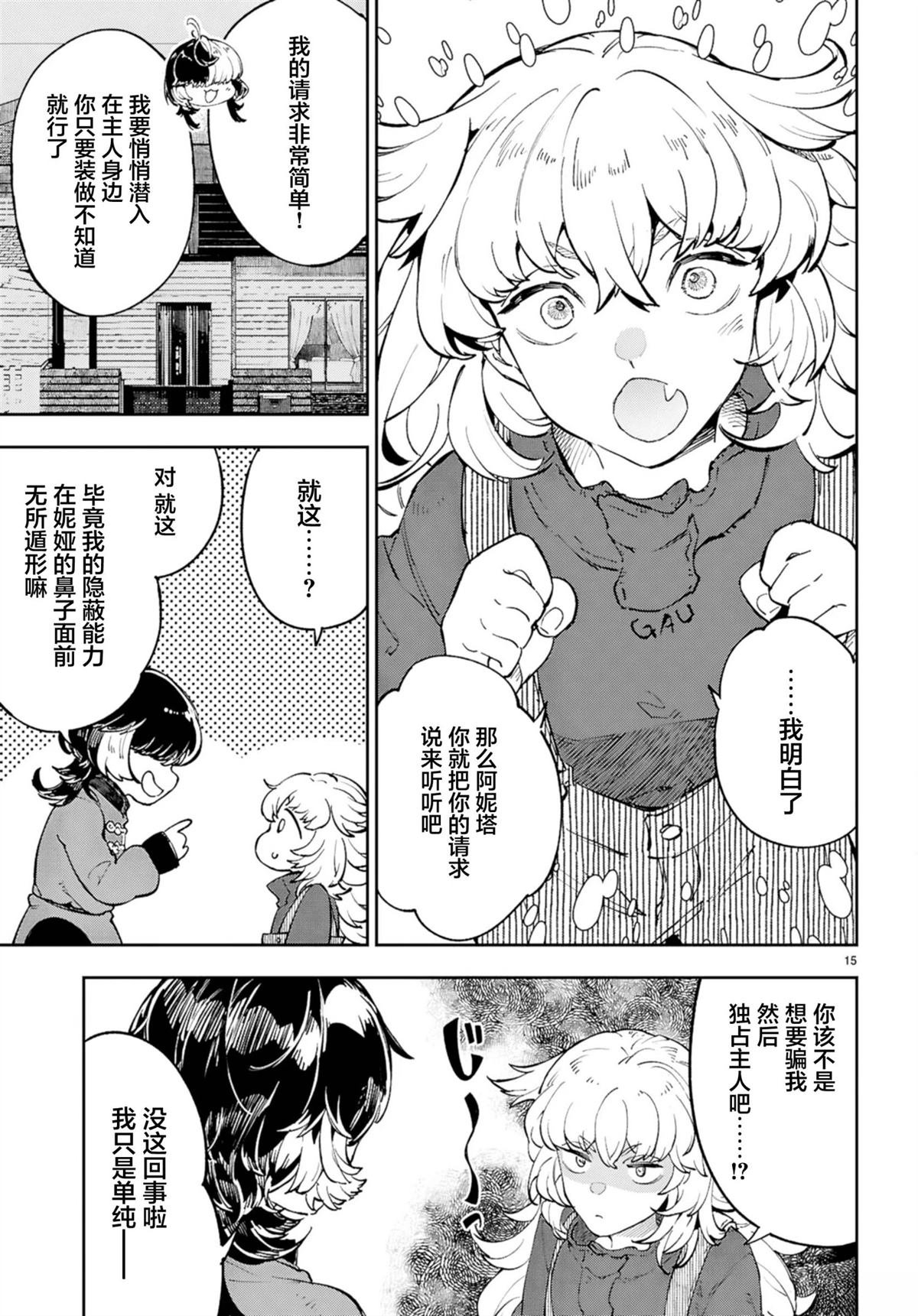 第10话
