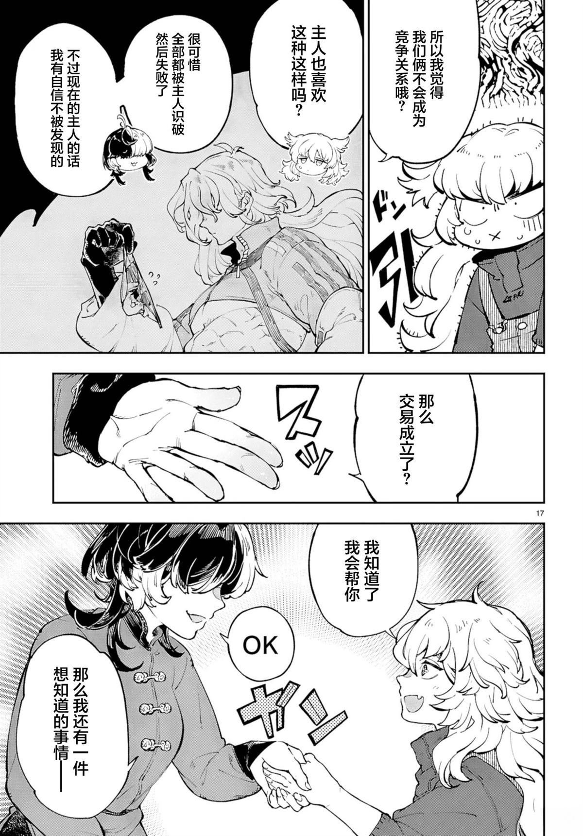 第10话
