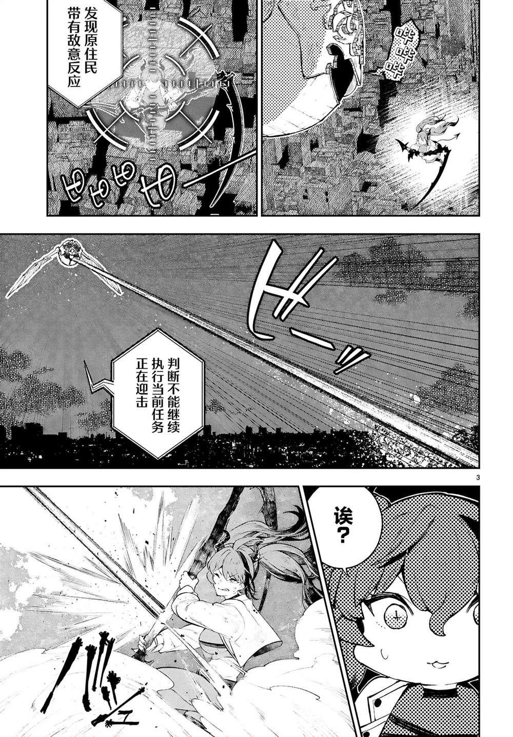 第2话