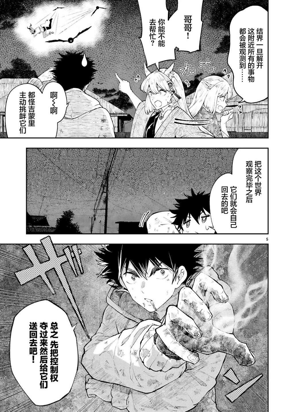 第2话