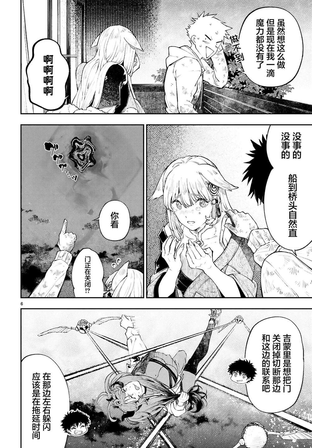 第2话