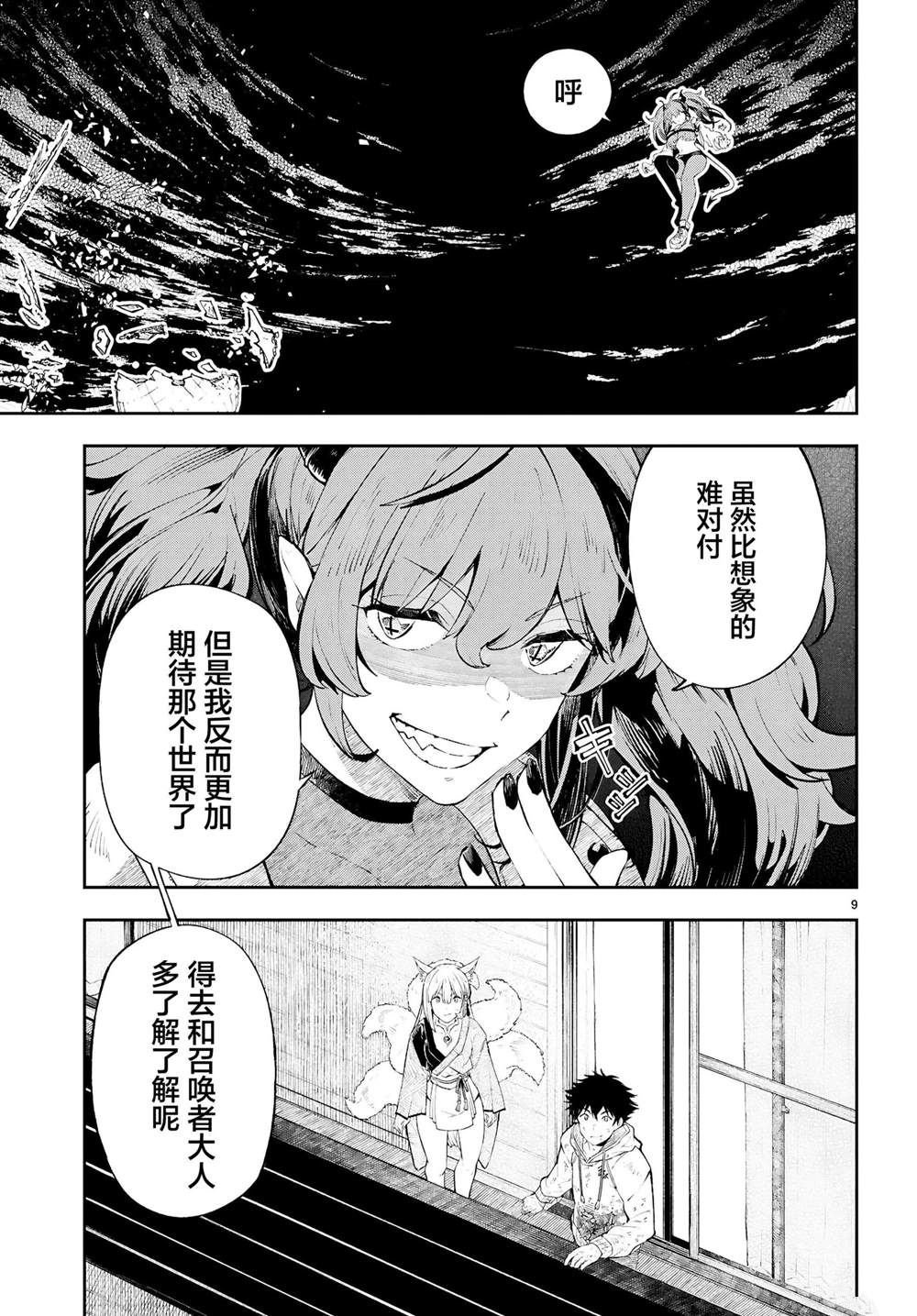 第2话