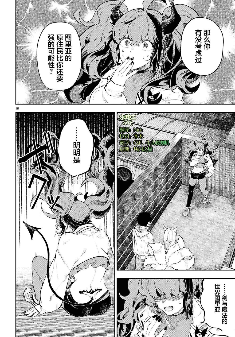 第2话