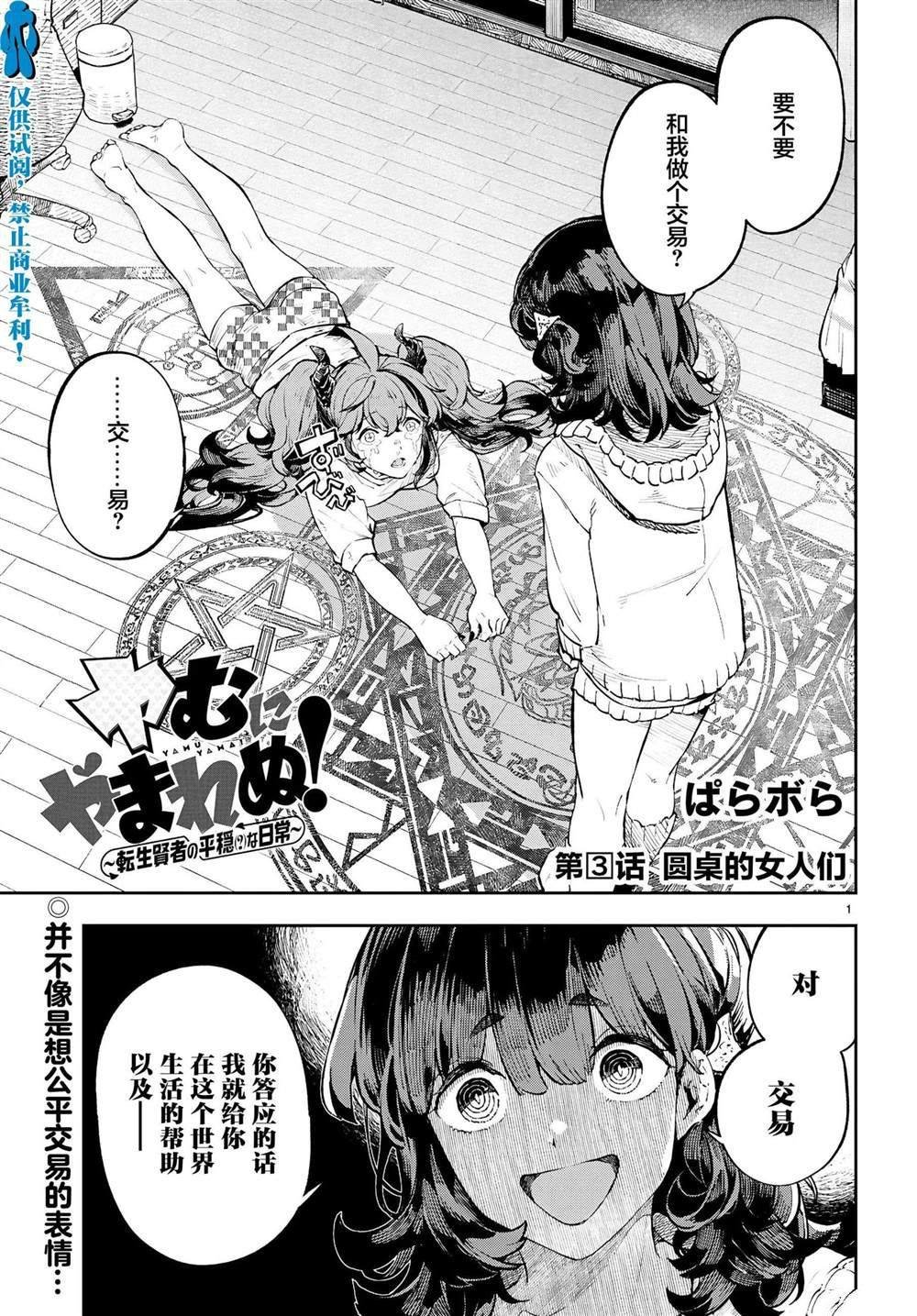 第3话