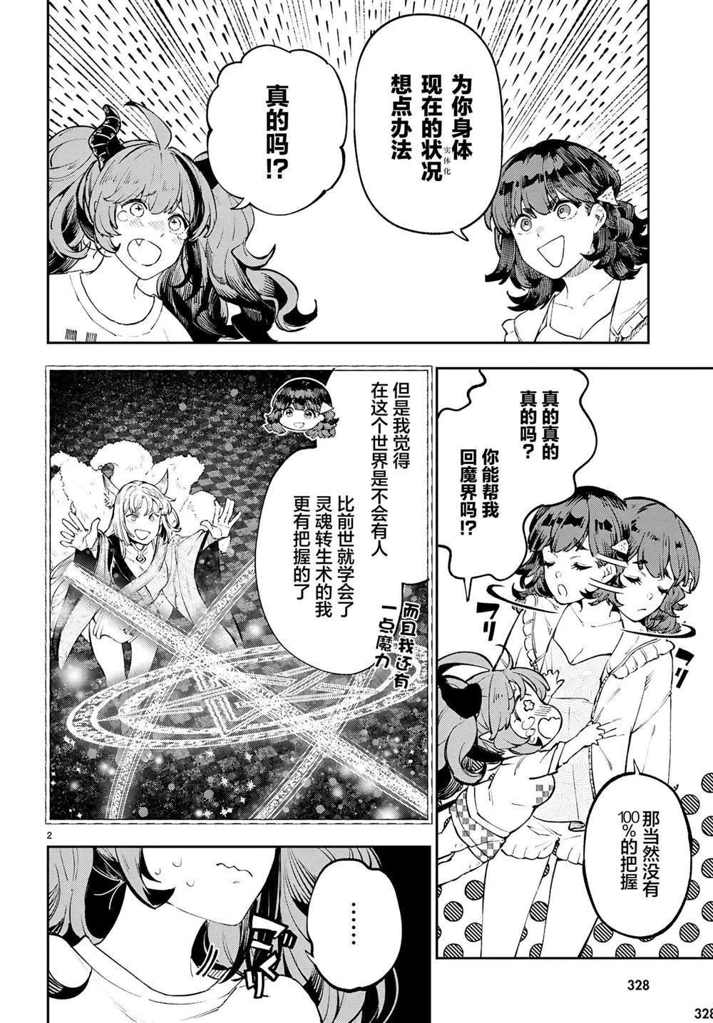 第3话