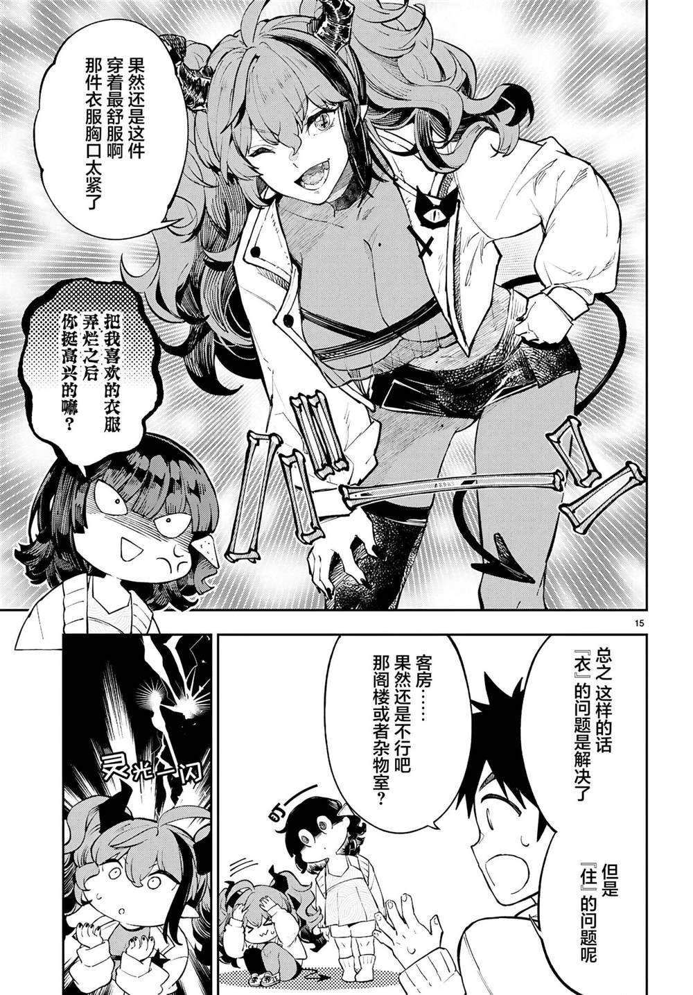 第3话