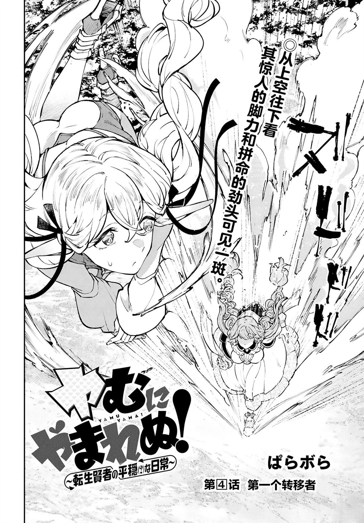 第4话