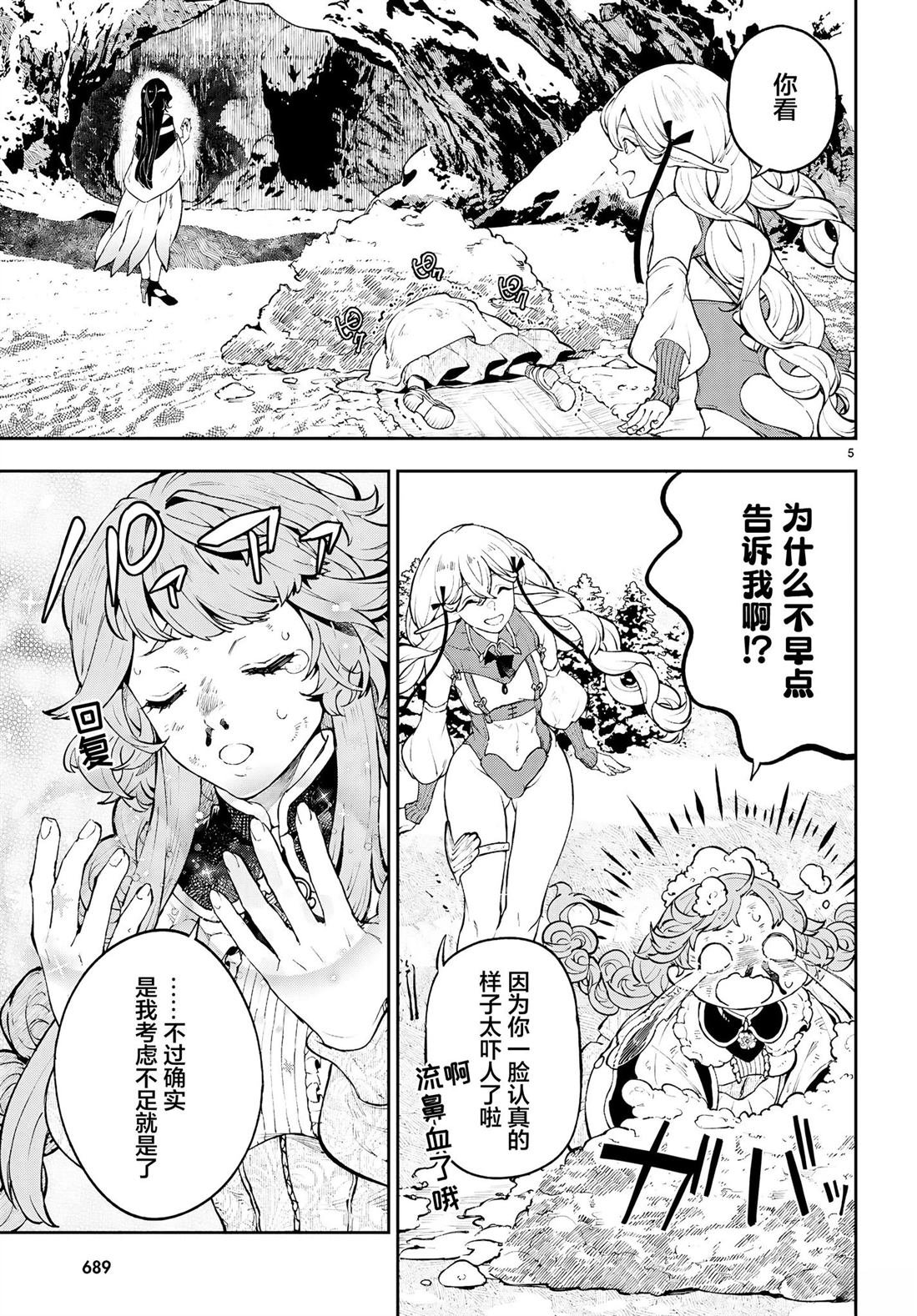 第4话