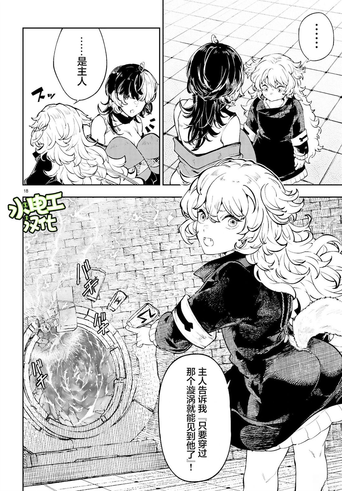 第4话