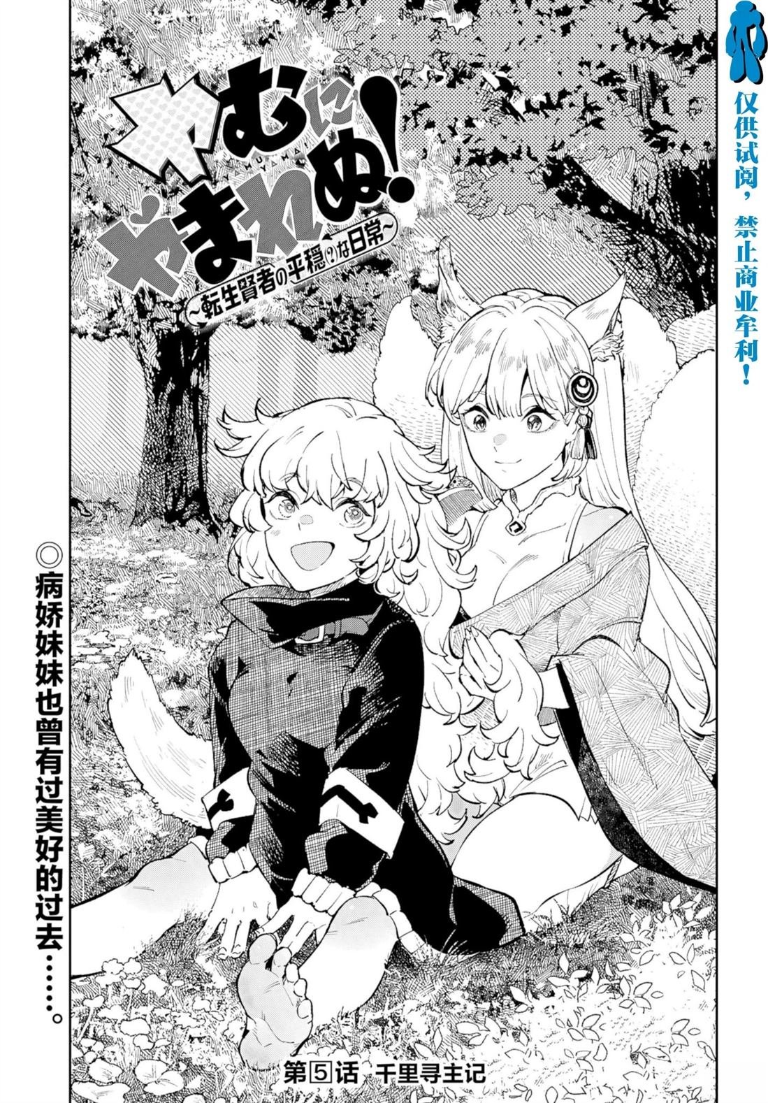 第5话