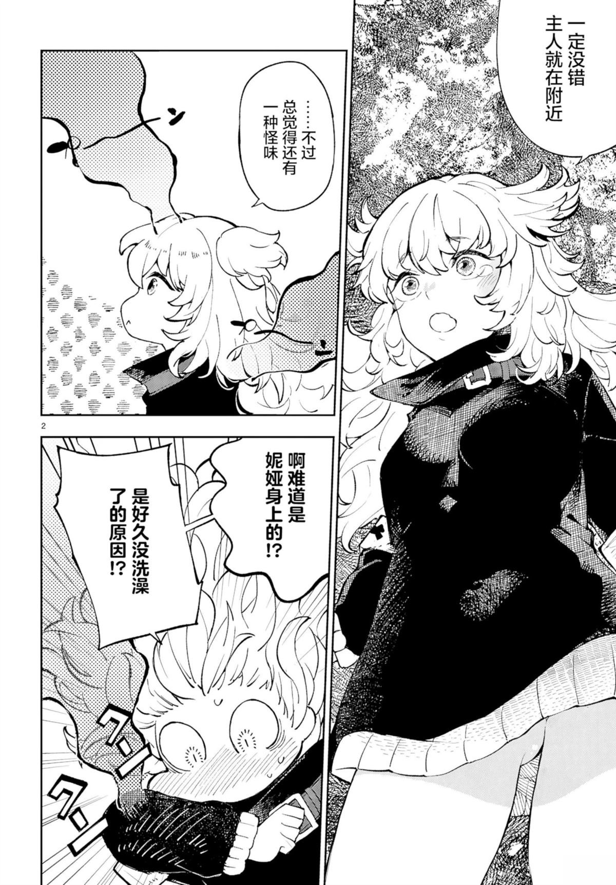 第5话