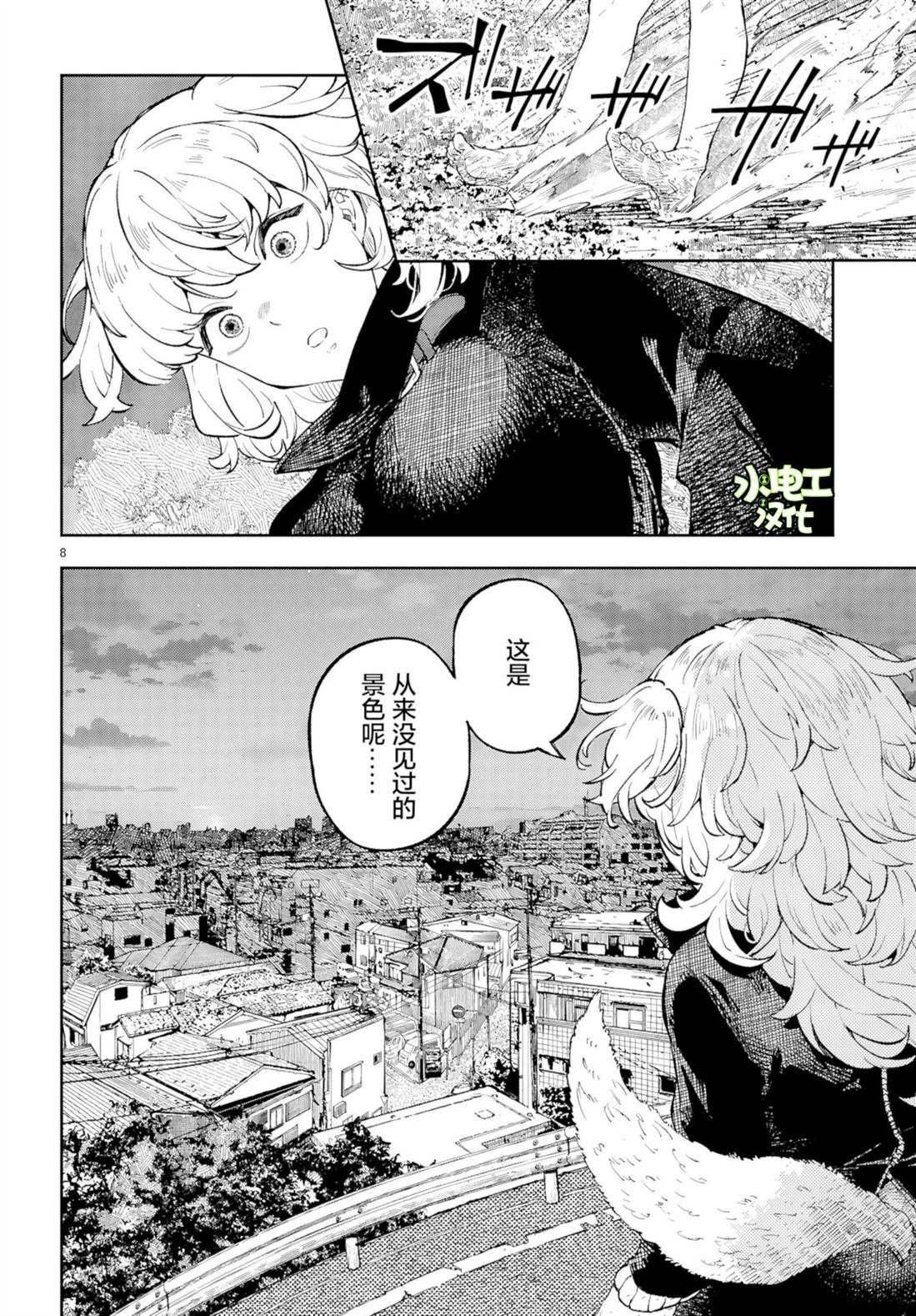 第5话