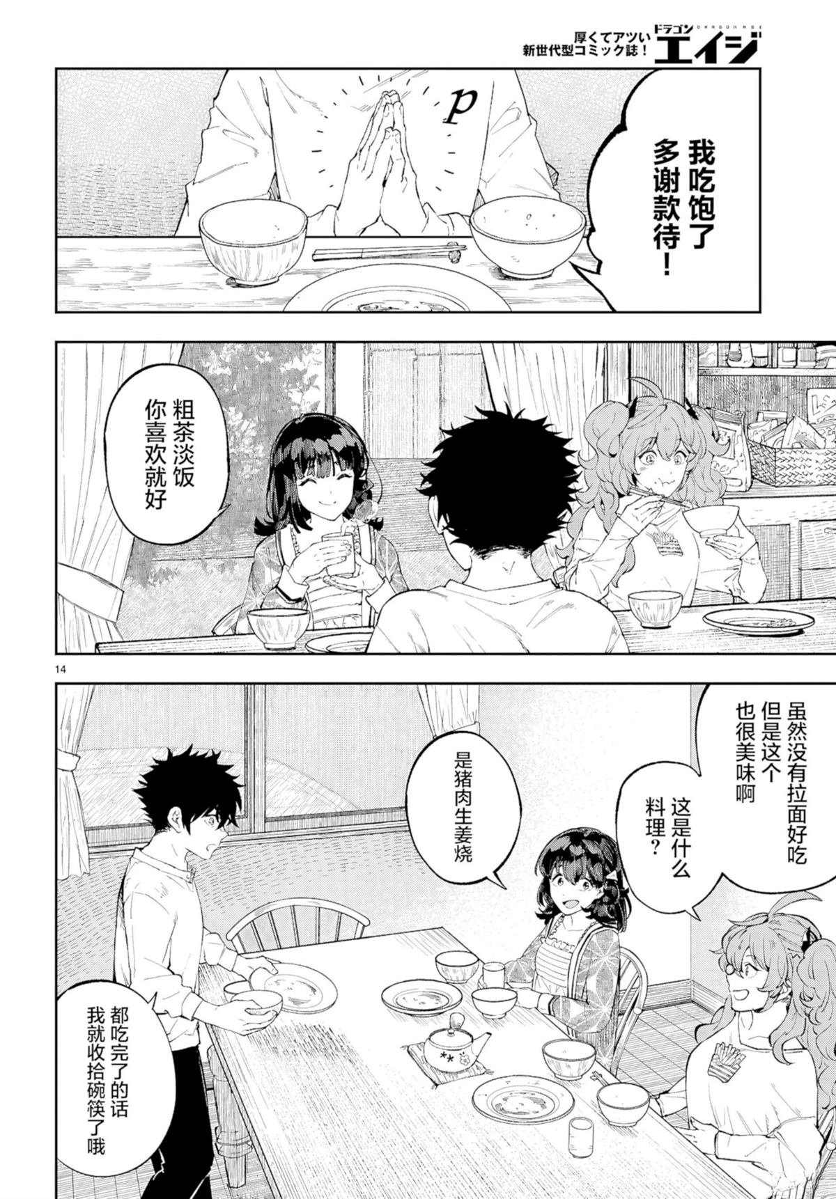 第5话