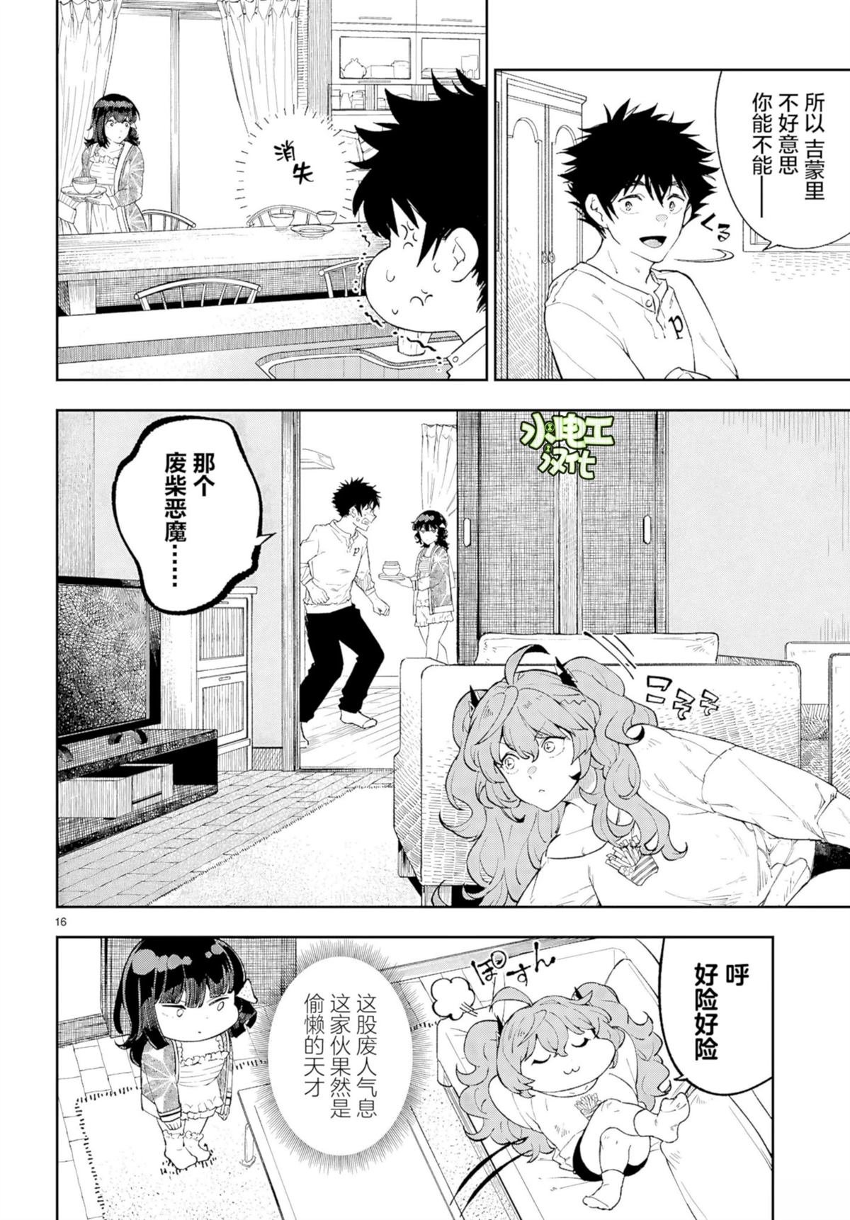 第5话