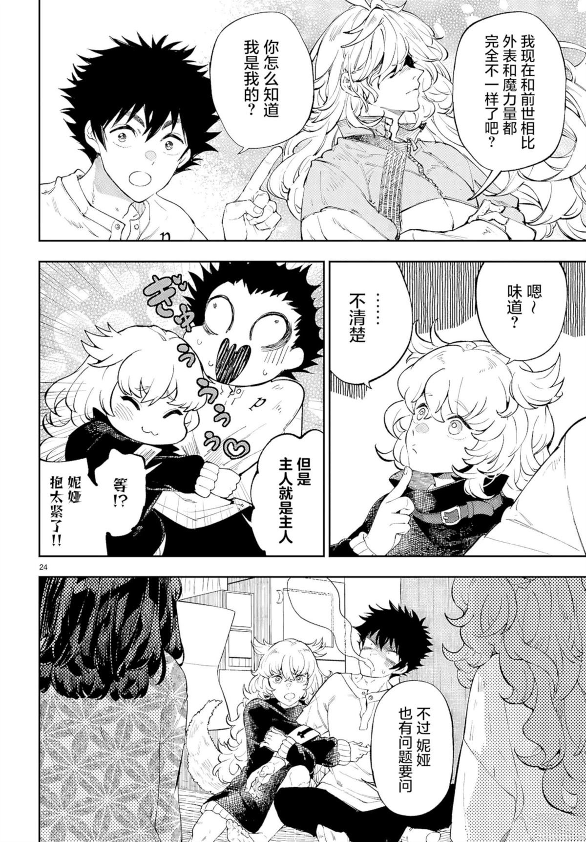 第5话