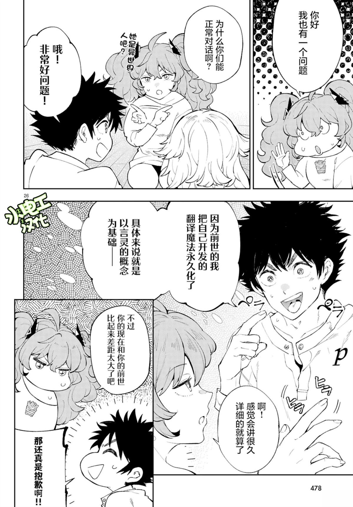第5话