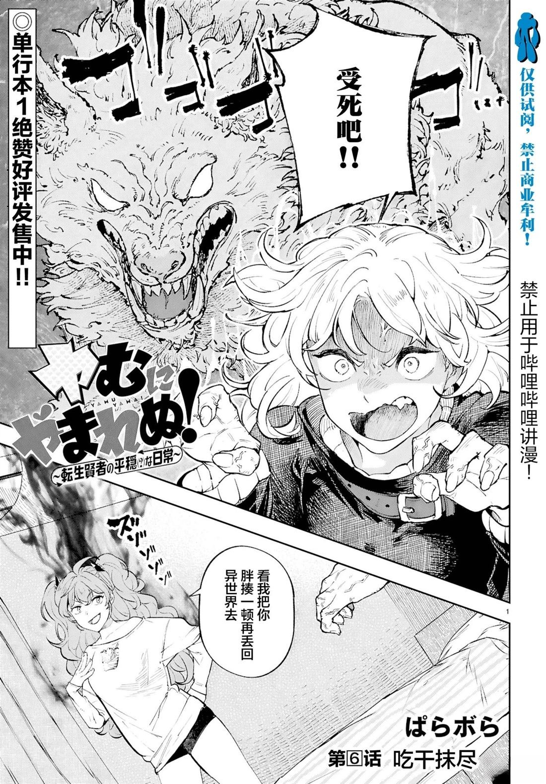 第6话