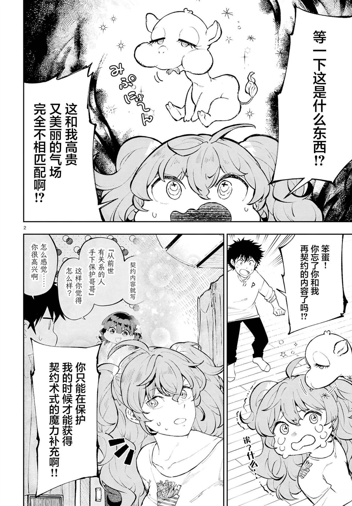 第6话