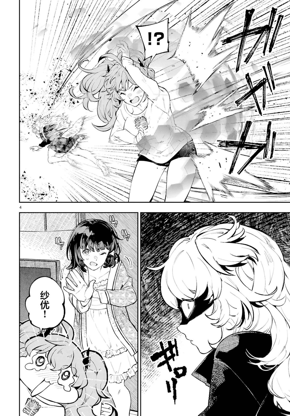 第6话