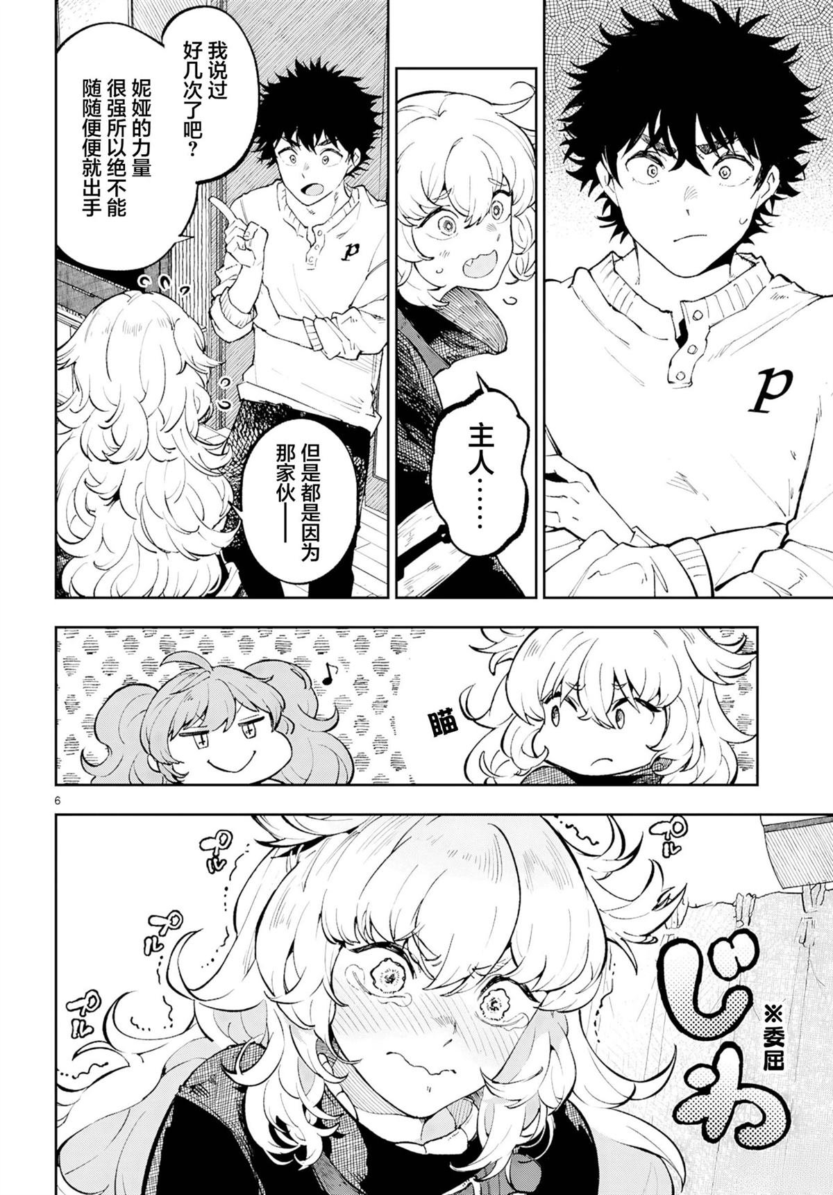 第6话
