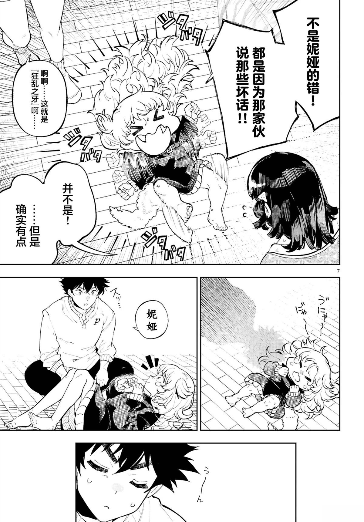 第6话