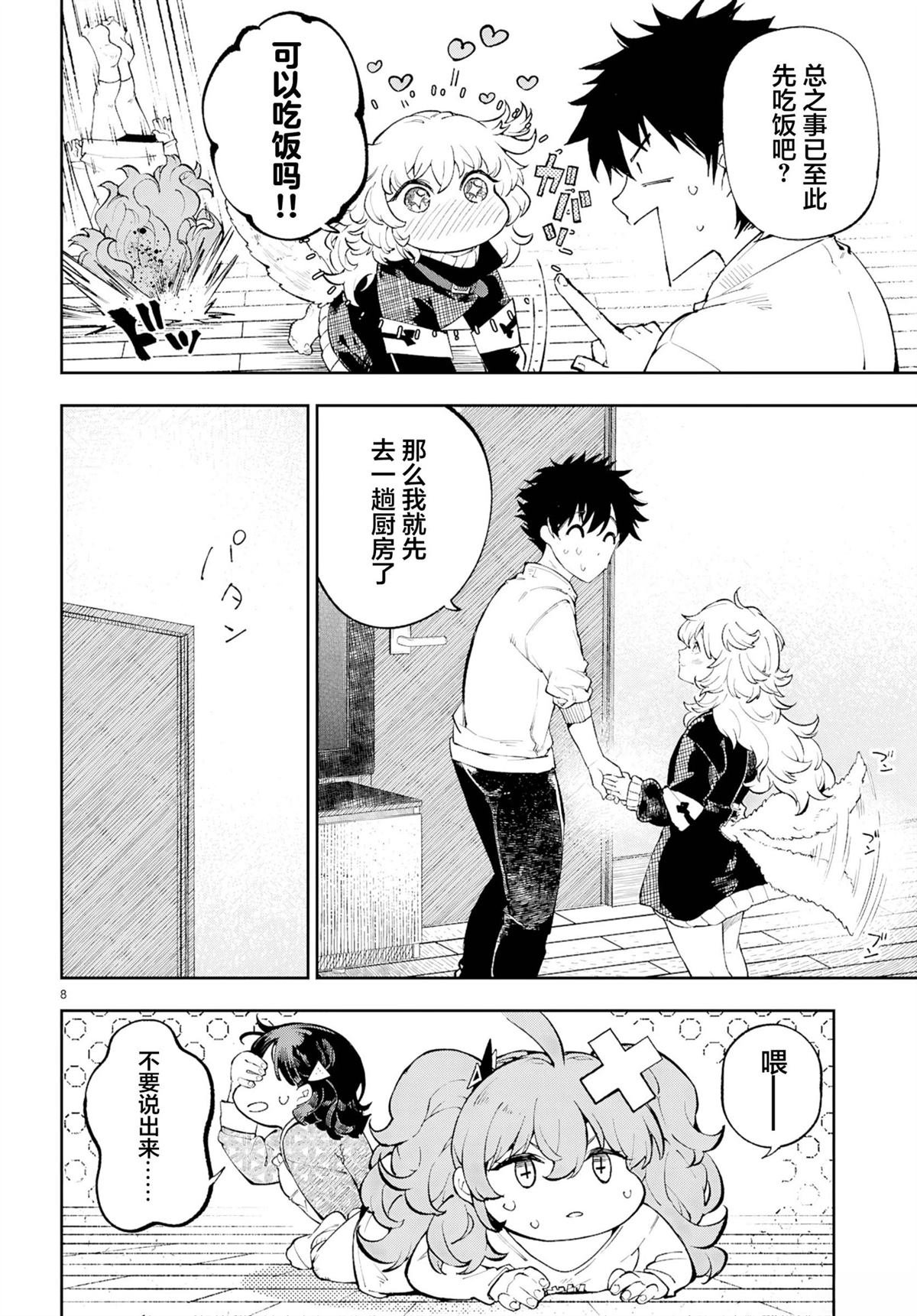 第6话
