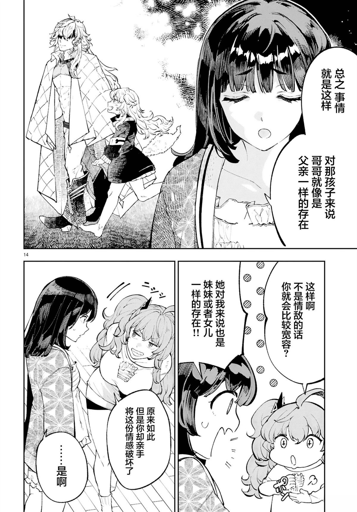第6话