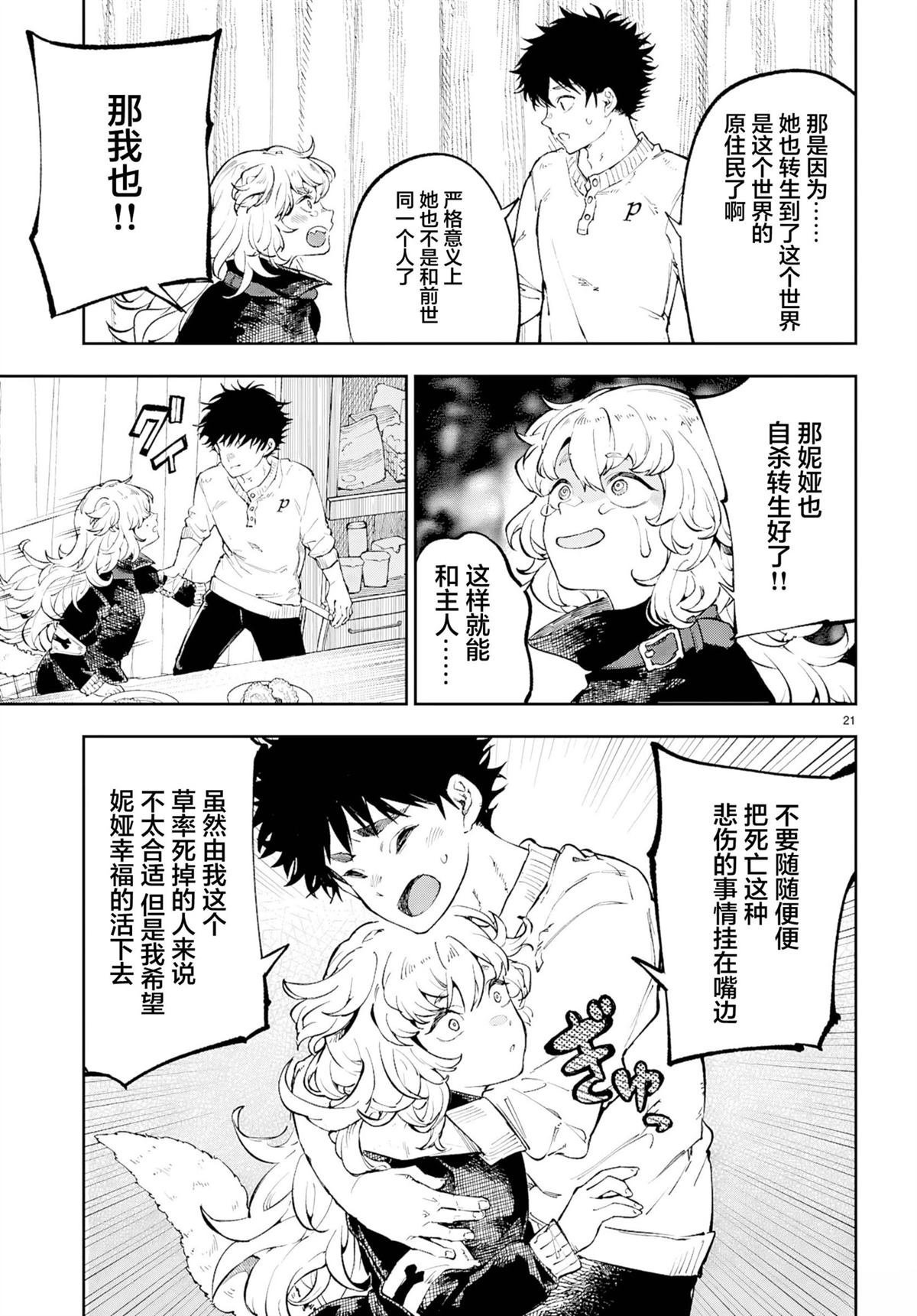 第6话