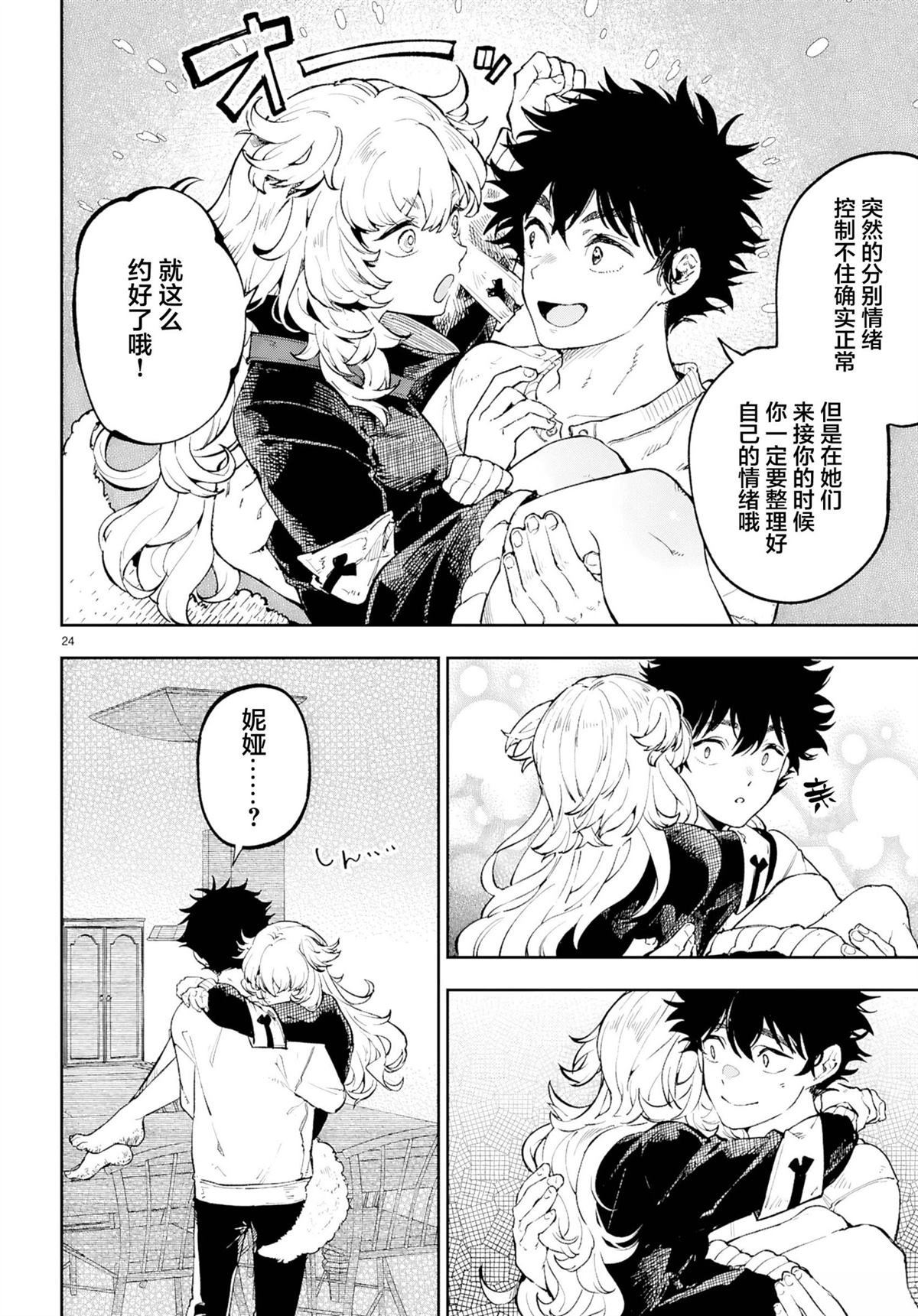 第6话