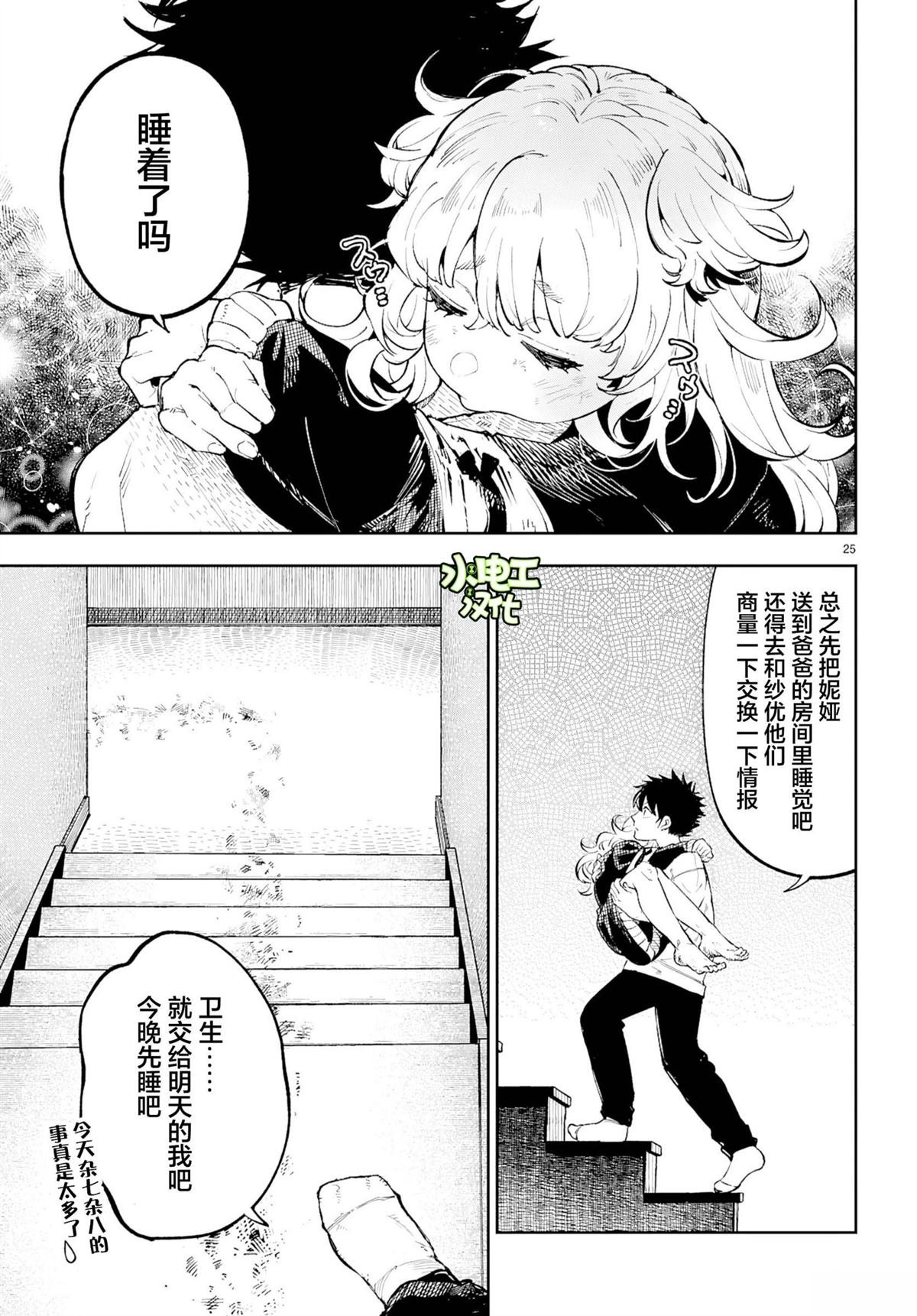 第6话