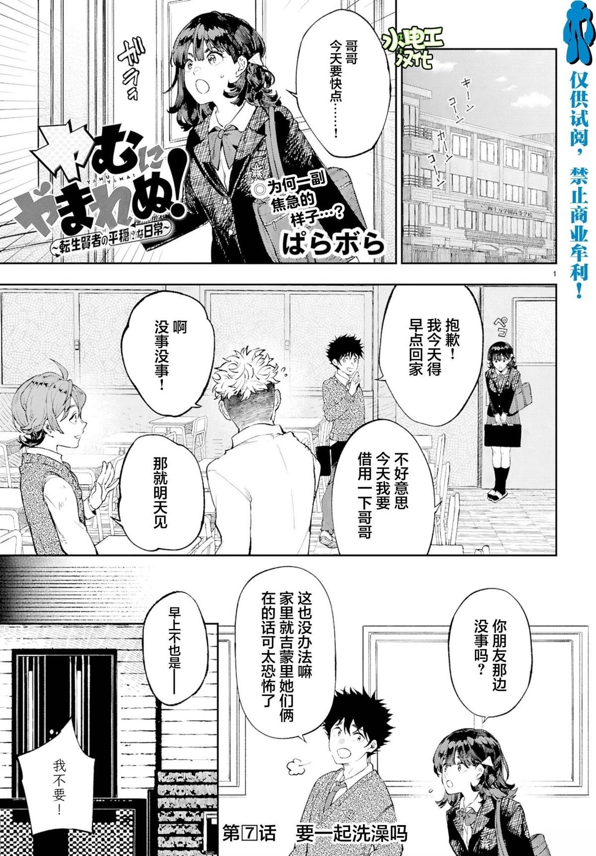 第7话