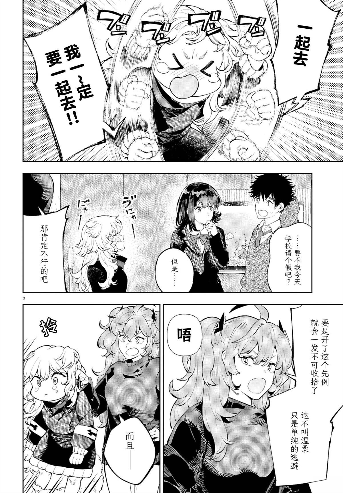 第7话
