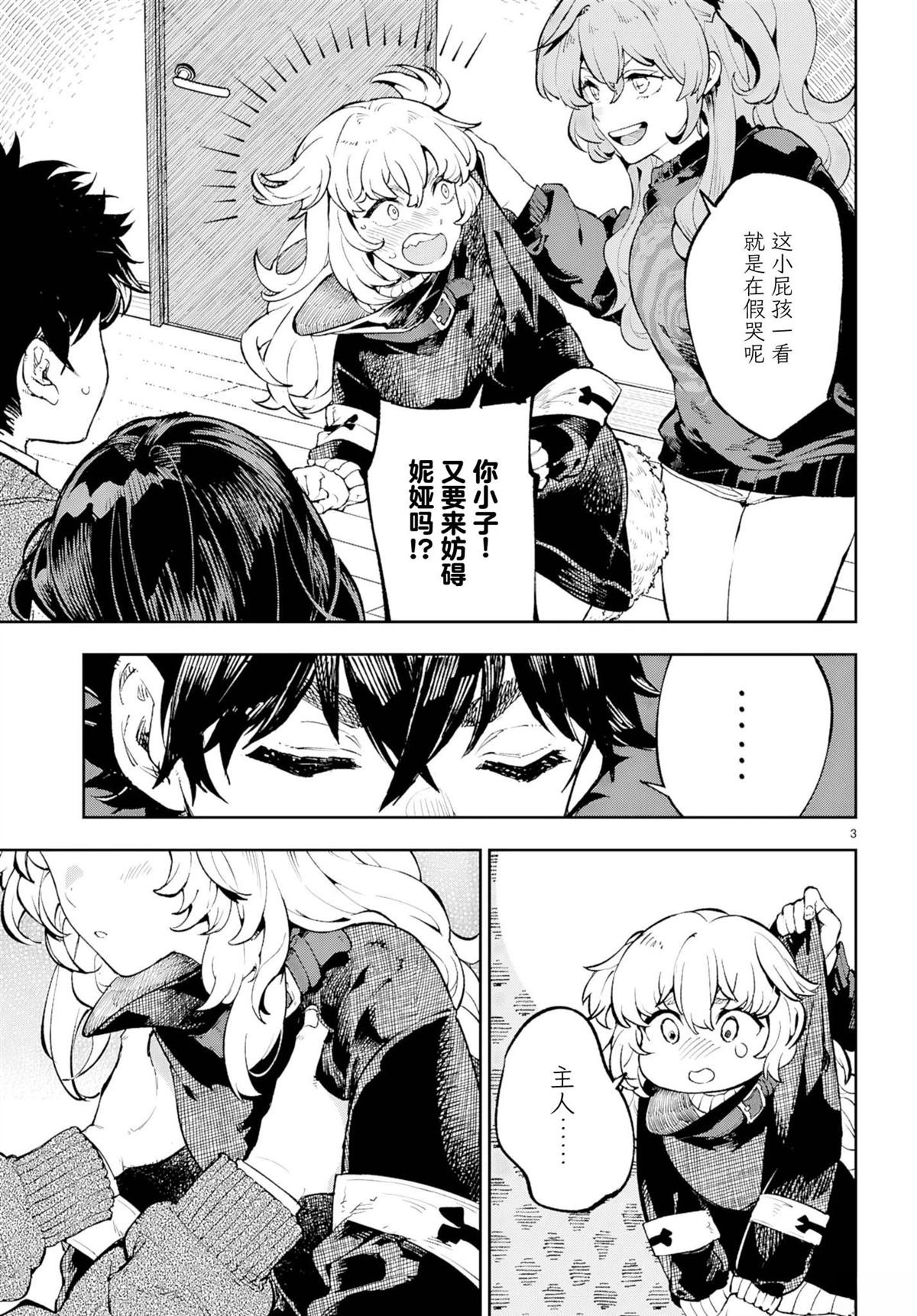 第7话