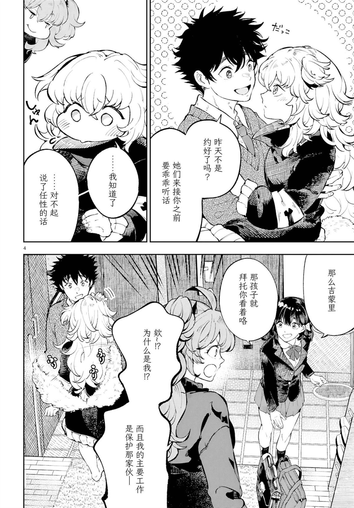 第7话