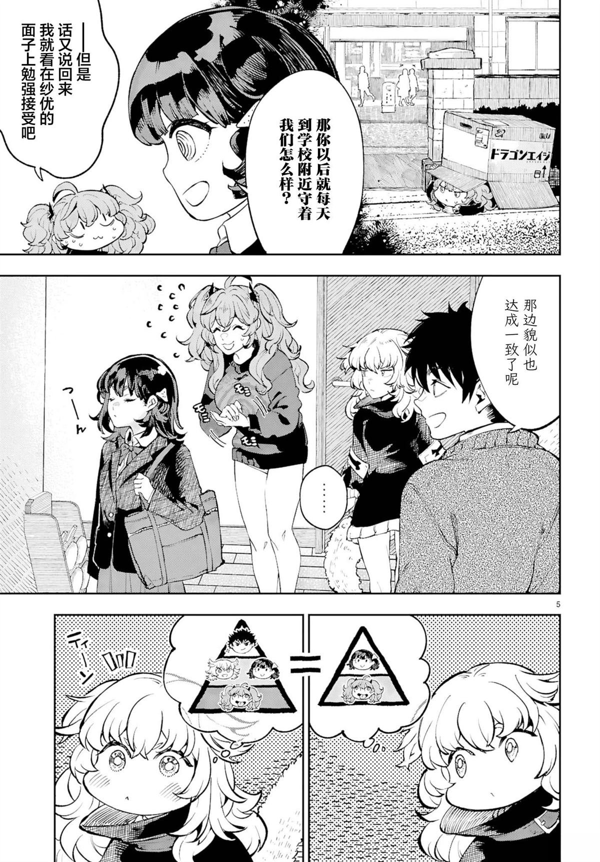 第7话