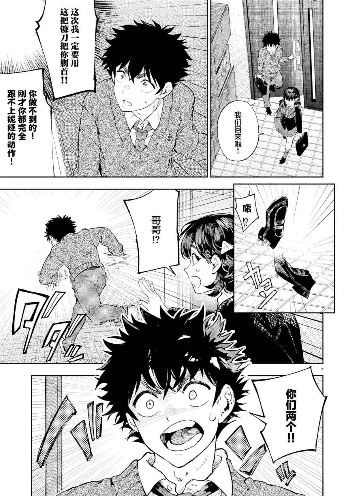 第7话