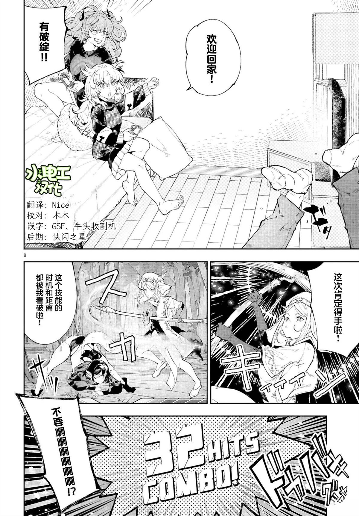 第7话
