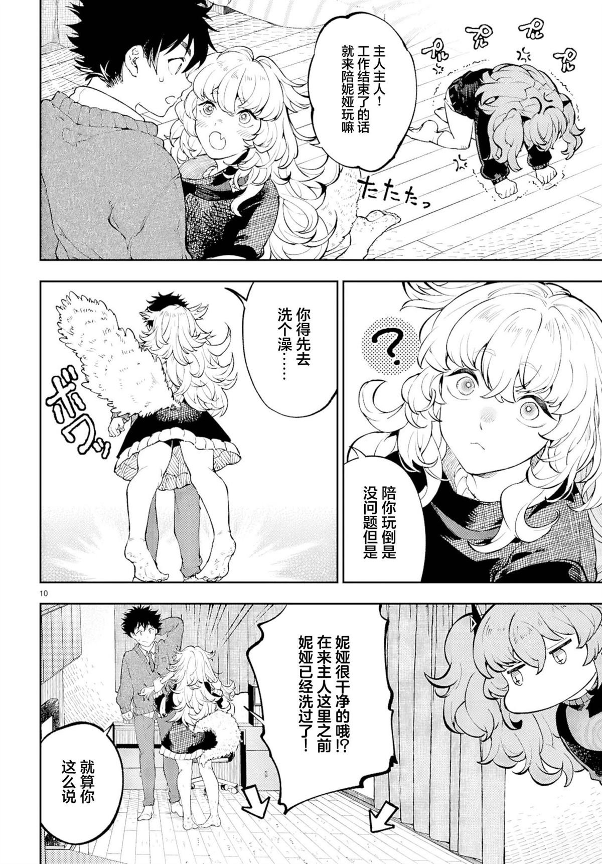 第7话