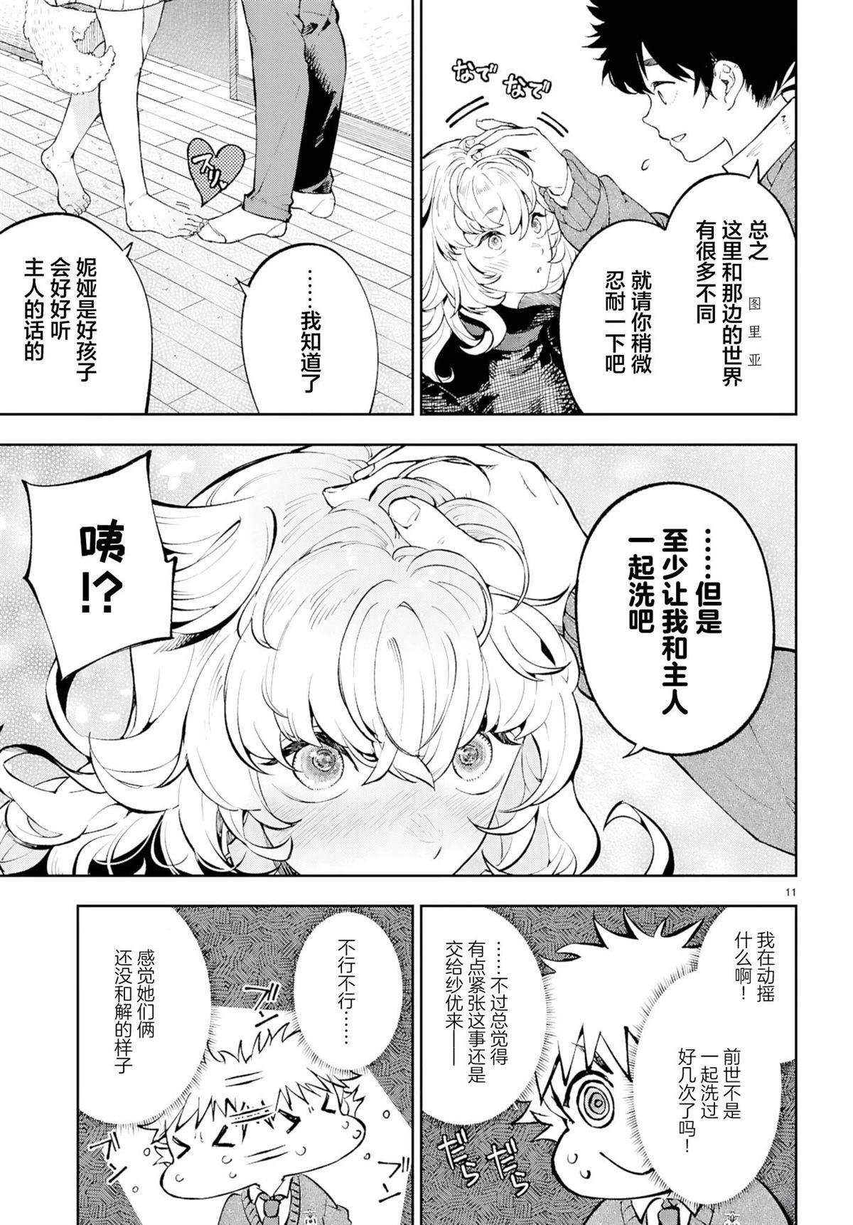 第7话