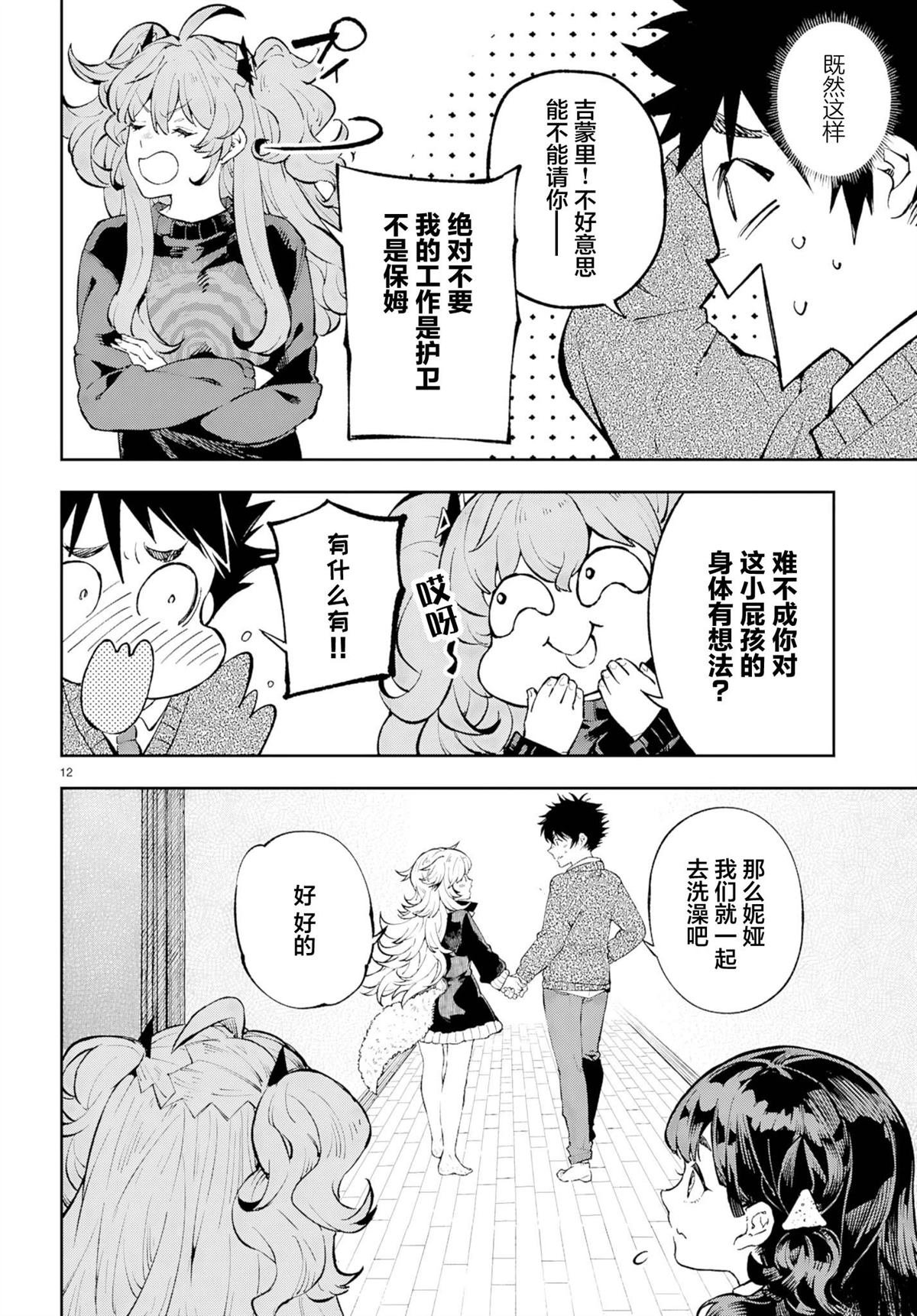 第7话