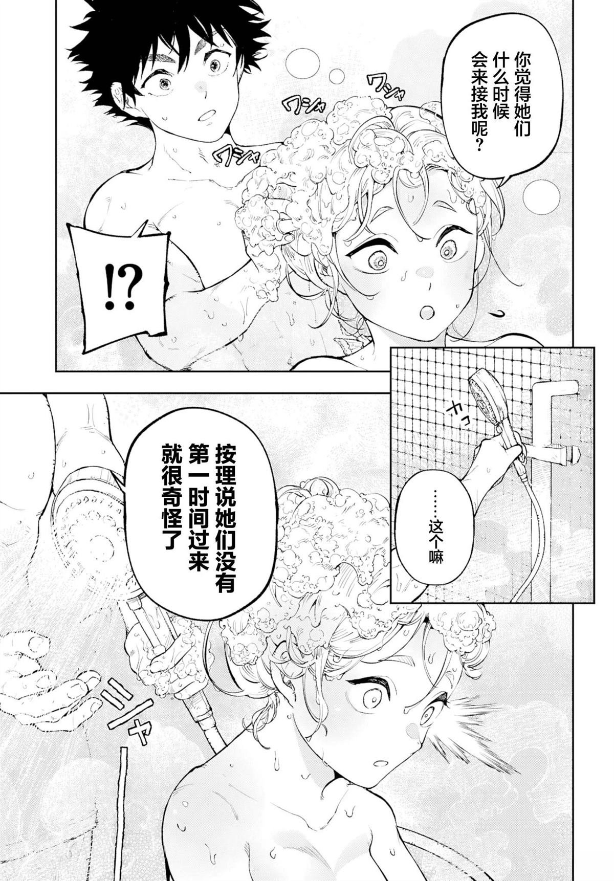第7话